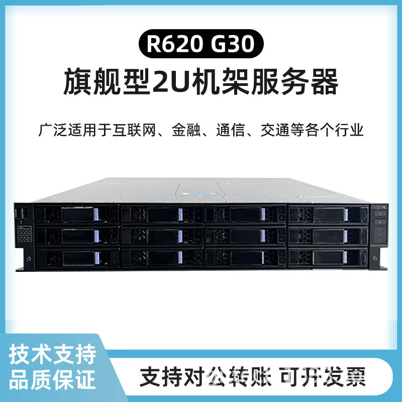 R620G30服务器2U机架式中科可控曙光服务平台深度学习GPU主机
