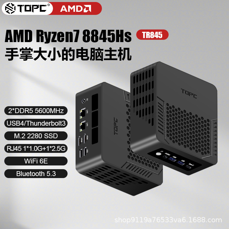 R7 8845HS迷你电脑主机7840家用办公便携7940HS高配性能台式游戏