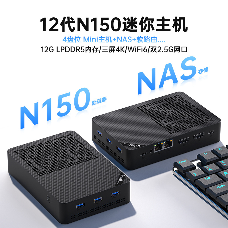 迷你主机N150代mini pc软路由NAS微型电脑主机掌上电脑双网卡主机