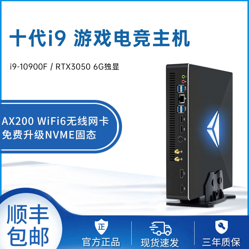 i9-10900frtx30506g独显迷你主机电脑游戏电竞办公批发电竞游戏